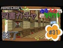 ゆるふわクラフト#31『司書さん転職完了！』