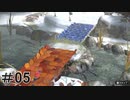 初心者実況者が新たな食料を求めて大冒険　ピクミン３DX　＃05