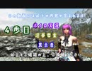【The Elder Scrolls V: Skyrim】吟遊詩人イタコのスカイリムさんぽ４歩目【ボイロ×淫夢】