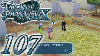 【実況】続いて、なりきりダンジョンXをプレイしますpart107