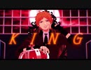 【MMDA3!】KING【天馬】