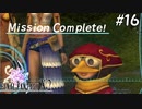 【初見FFX-2】FF10が面白すぎた。part16