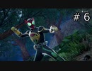 【KAMEN RIDER memory of heroz】仮面ライダークッソかっこいい#６【実況】