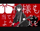 Yukka 「代償の方程式」(off vocal)