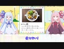【琴葉姉妹】ひとくちことのは＃４７「みかん鍋」