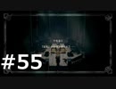 オクトパストラベラーをやる_Part55《実況プレイ》