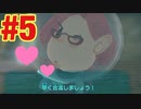 #5【ピクミン3】オエッ！？突然の色仕掛けに動揺するアルフ編（ゲーム実況）