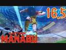 過去に戻って誰よりも強くなりたい大川学の話【キャプテン翼 _RISE _OF_NEW_CHAMPIONS】実況プレイ  part16.5