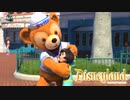 【Disneyland Adventures】くまのダッフィーに癒されてみませんか？グリーティングがかわいすぎる！！#7【ディズニーランド・アドベンチャーズ】