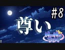 自分に正直にやるNinNinDays part8
