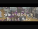 【スプラ2キル集】splatoon2×Darknights' Memoir