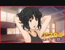 【寝る前に】アマガミ実況 part22【ゲームしようよ】