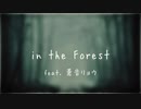 【UTAUオリジナル】in the Forest feat. 蒼音リョウ