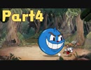 【実況】はじめてのカップヘッド Part4