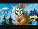 【MTGA】嵐とは著大化のことなんです？【CeVIO実況】