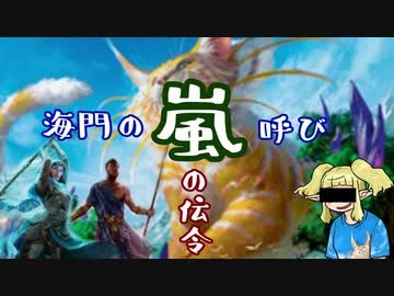 【MTGA】嵐とは著大化のことなんです？【CeVIO実況】