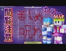 【Minecraft】魔法少女が化物が潜む学校へ侵入しました。【配布ワールド】【ホラー】