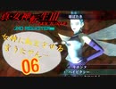 あれ…美少女に転生するゲームじゃなかったの⁉【真・女神転生Ⅲ HD_Re】実況プレイ  part06