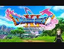 ぬっこが「ドラゴンクエストXI 過ぎ去りし時を求めてＳ」を初見プレイ！ 第36回
