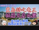 【主催者許諾済】豊島将之竜王vs佐藤天彦九段　第70期王将戦挑戦者決定リーグ【ゆっくり将棋解説】