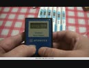 電池交換