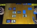 遊戯王・闇のゲームSEVENS その23【チマ】VS【マスター】
