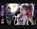 超クオリティな美少女とミステリーとローグライクの融合ゲーム！Part2【アブセンテッドエイジ 幽玄の章】