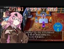 PS2版ドラゴンクエスト５RTA　Part4/9