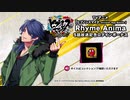 【ヒプマイARB】TVアニメ　ヒプノシスマイク　5話放送記念ログインボイス　有栖川帝統【プレイ動画】