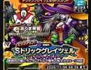 【ハロウィンガチャ３0連】DQMで育った男のドラゴンクエストタクト実況Part28.5その5【ドラクエタクト】