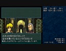 ファイアーエムブレム聖戦の系譜 最短オールA（バグあり）８章