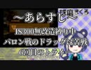 【セルフ切り抜き】0.001秒の世界で競り勝った新人VTuber【NFS:MW】