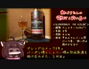 発狂前呑「なんか疑わしい、グレンドロナック」