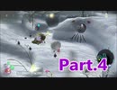 【実況】か弱い僕らの生存競争『ピクミン3 デラックス』【Part.4】