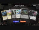 毎日MTGアリーナ　217日目