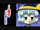 ベータが東方のイラスト描いてみた　古明地こいし２