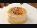 【栗のシブースト】ふわふわだけど濃厚なクレーム・シブーストは最強。