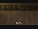 ドラッグ オン ドラグーン 77 第十章 迷走 第３節 風