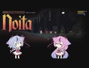 【Noita】ヒメミコの悪夢の地下探検 part23【ガイノイド実況】