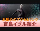 BLEACH ブレソル実況 part1932(キャラクター紹介:第262回吉良イヅル紹介)