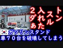 夜中に走れば見つからない２ダ...　【江戸川 media lab HUB】お笑い･面白い･楽しい･真面目な海外時事知的エンタメ