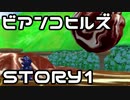 【実況】スーパーマリオサンシャインをやってみる。【週刊】ステージ1-1