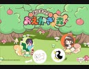 【生放送アーカイブ】【コラボ】ある日おえかきの森の中で画伯に出会った！#2