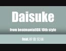 Daisuke feat.祈音兄妹(UTAUcover+MMD)