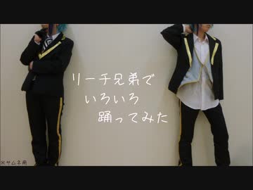 【フロイド・ジェイドコス】いろんな曲をちょっとずつ【踊ってみた】