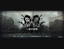 アークナイツウォルモンドイベントイフリータチャレンジ tw-S-2（微活躍版）（11/3）