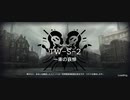 アークナイツウォルモンドイベントイフリータチャレンジ tw-S-2（大活躍版）（11/3）