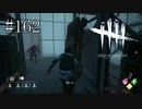 #162【Dead by Daylight】最後の発電機で初めて登場のキラーさん