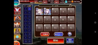 千年戦争アイギス 英傑の塔 第18階層 159kpt イベユニ