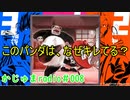 ★遊戯王★まったり雑談。かじゅまラジオ008